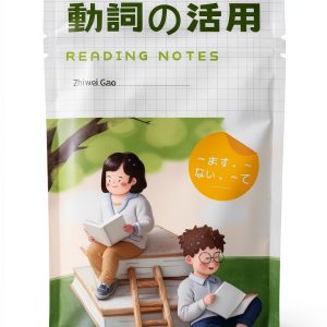 Japanese Kindle Study Guide - Revision Guide with Enhanced Typesetting-0