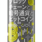 Advance Publishing Finance Literacy Book 2 Japanese Kindle eBook-0