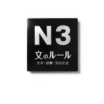 Japanese Study Aids & Revision Guides for Kindle-0