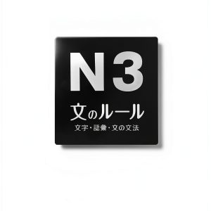 Japanese Study Aids & Revision Guides for Kindle-0