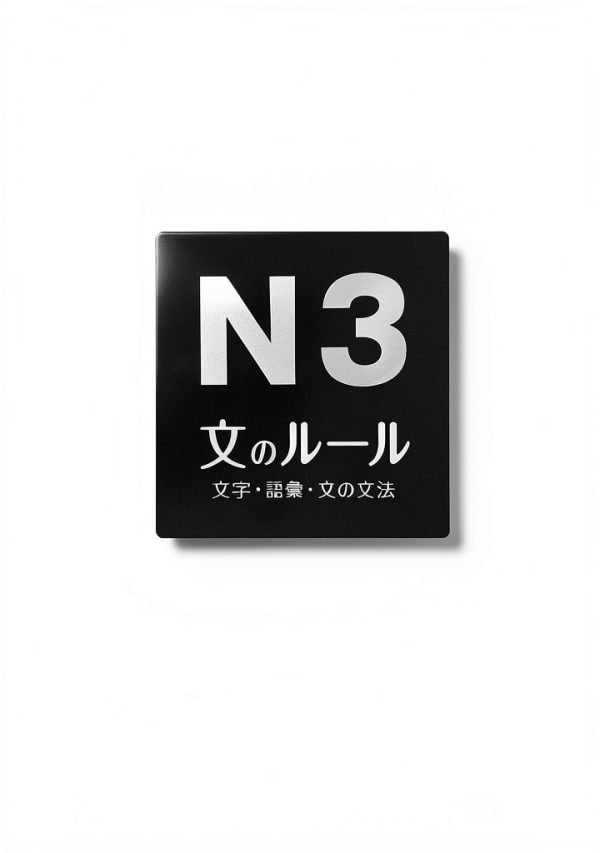 Japanese Study Aids & Revision Guides for Kindle-0