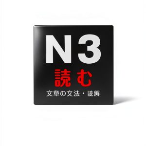 Japanese Study Guide Kindle Unicom Revision 366 Pages-0