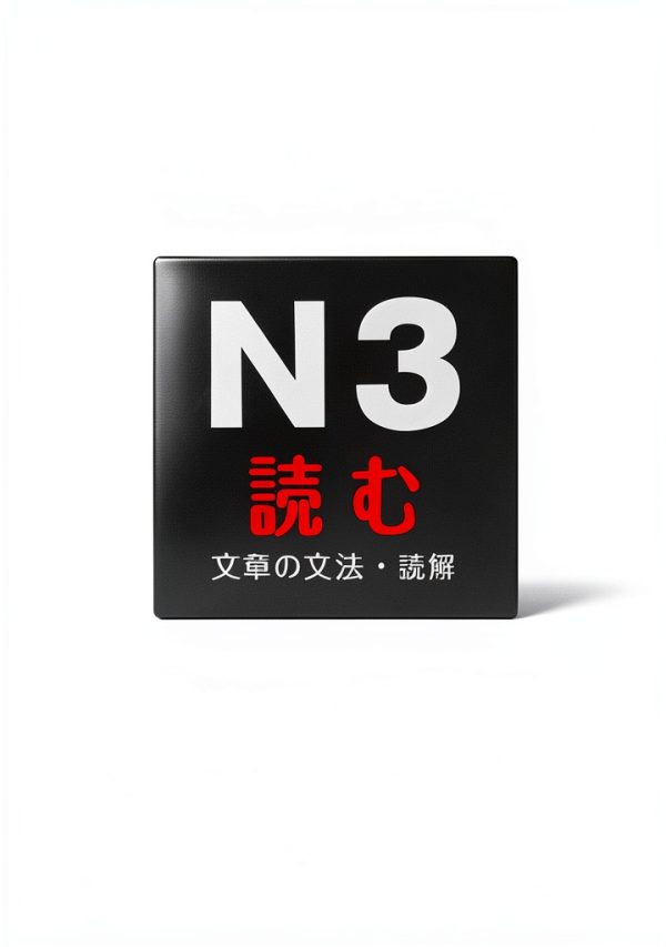 Japanese Study Guide Kindle Unicom Revision 366 Pages-0