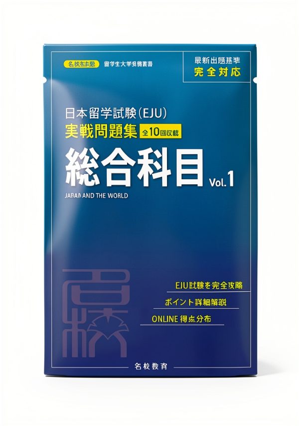 PHP研究所 Kindle Study Guide Japanese Test Preparation Workbook-0