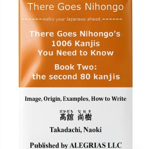 Japanese Study Guide There Goes Nihongo Book 2 3rd Edition Kindle-0