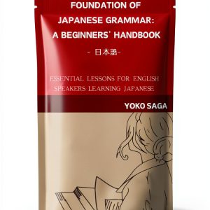 Japanese Study Aids & Revision Guides for Kindle Unlimited-0