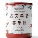 Japanese Study Guide for Kindle B09HKGQBFB-0