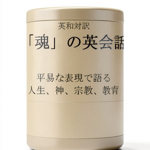 Japanese English Plus Alpha Study Guide Kindle Edition Amazon-0