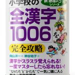 PHP研究所 Kindle Study Guide Japanese Revision Book 194‑Page 2006 Edition-0