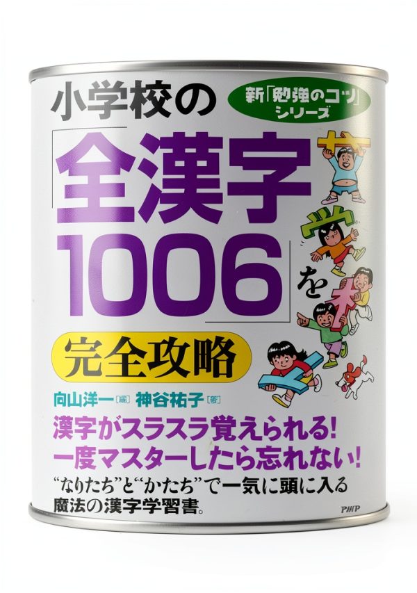 PHP研究所 Kindle Study Guide Japanese Revision Book 194‑Page 2006 Edition-0
