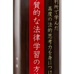 Japanese Bar Exam Study Guide 2nd Edition Kindle Edition by XYZ-0