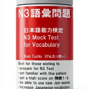 Japanese Study Guide Kindle Edition by KBF 667‑Page Revision Handbook-0