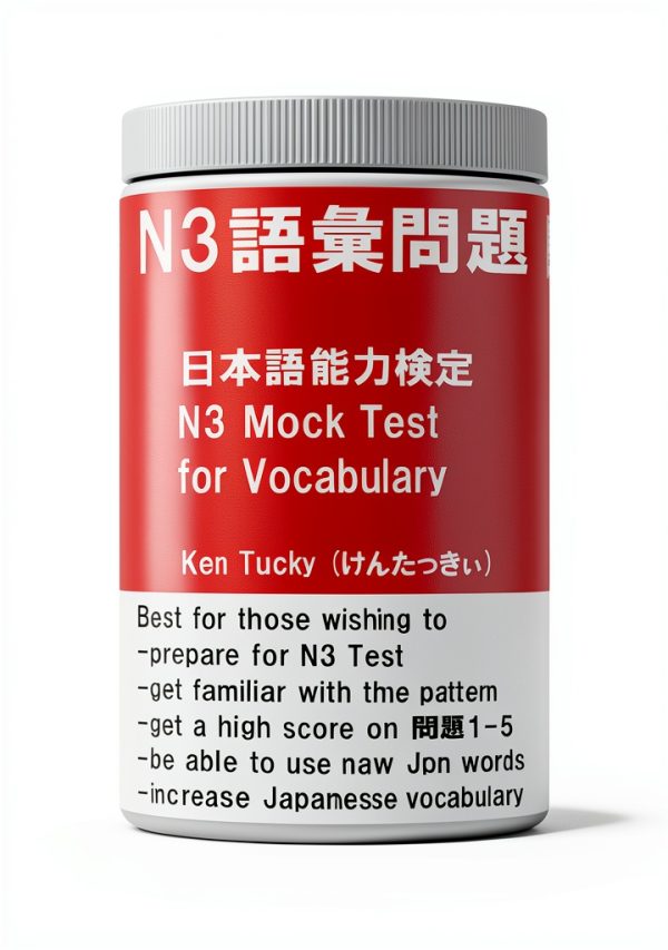 Japanese Study Guide Kindle Edition by KBF 667‑Page Revision Handbook-0