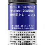 UB English Japanese Study Aids & Revision Guides for TOEFL & TOEIC-0