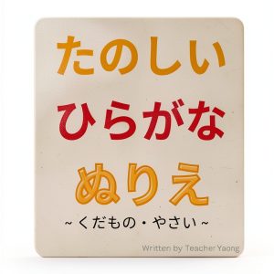 Japanese Study Aids & Revision Guides for Kids, 102 Pages, Kindle-0