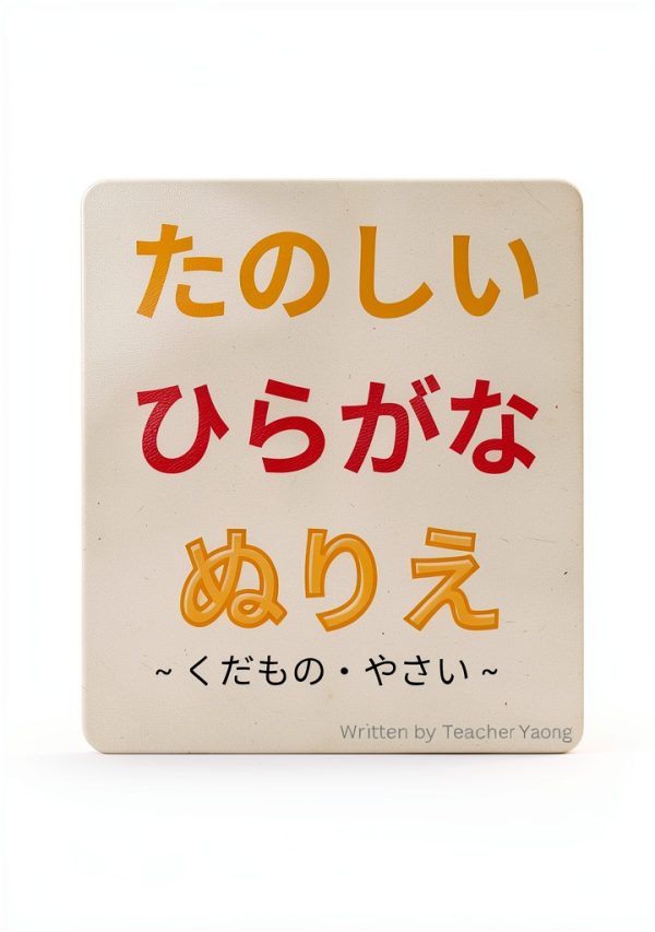 Japanese Study Aids & Revision Guides for Kids, 102 Pages, Kindle-0