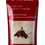 Japanese Poetry Kindle Guide – Enhanced Typesetting 170‑Page eBook-0