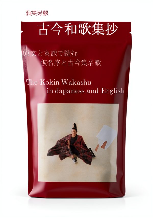 Japanese Poetry Kindle Guide – Enhanced Typesetting 170‑Page eBook-0